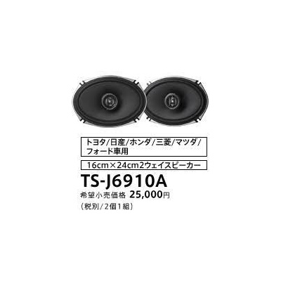 ts-j6910a